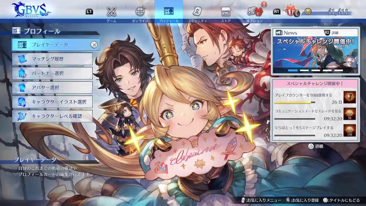 【GBVSR】ヒッザァ～ン♥️【ウィルナス】