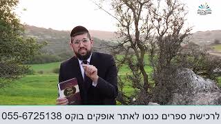 חידוש לשבת  זרע שמשון קצר  פרשת כי תשא תשפג  הרב אליהו עמר