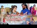 Aja Ve Mahia Tenu Lahore Wakhawan Summan Sheikh Official Punjabi Song