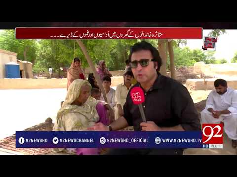 Andher Nagri -Muqami intzamia ki ghaflat se aik bara hadsaa 15 July 2017 - 92NewsHDPlus
