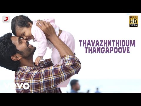 thavazhnthidum thangapoove song lyrics Thumbnail