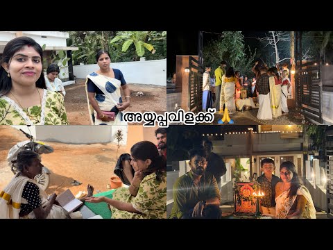  നാട്ടിലെ അയ്യപ്പൻവിളക്ക്🙏❤️@Soorya_vineesh #explorepage #trendingvideo #youtubevideo #familyvlog 