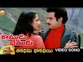 Ramudu Bheemudu Telugu Movie Thakadhimi Thakathai Song Balakrishna Suhasini Mango Music