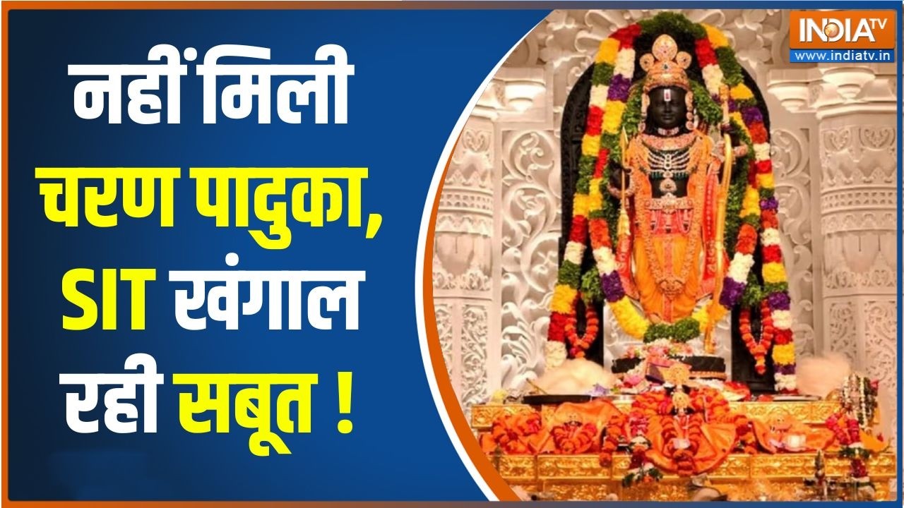 Ram Mandir Donation Case : राम मंदिर चढ़ावा चोरी केस में बढ़ी जांच की ?