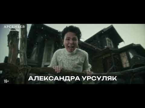 Создатели сериала «Арсеньев» планируют выпустить ещё четыре ленты о Приморском крае.