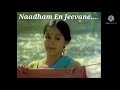 Naadham En Jeevane Song From Kadhal Oviyam