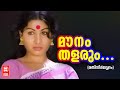 Mounam Thalarum Thanalill Rathinirvedam 1978 Malayalam Movie Songs Old Movie Songs Malayalam
