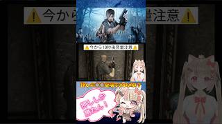 【バイオ4】⚠️音量注意⚠️エイダちゃん美しすぎてメロメロ…💕【RE4】