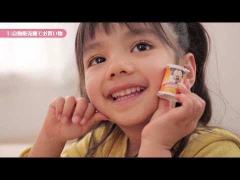 あそんでおぼえる自動販売機