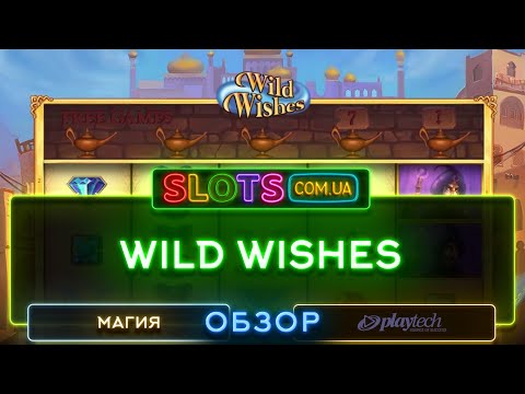 Wild Wishes