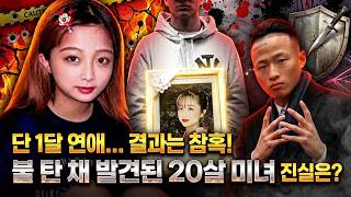 Download lagu 9번이나 경찰에 전화했지만 끝내 토막 상태로 발견된 여자 #일본사건 #해외사건사고 #미스터리 mp3 Download lagu 9번이나 경찰에 전화했지만 끝내 토막 상태로 발견된 여자 #일본사건 #해외사건사고 #미스터리 mp3
