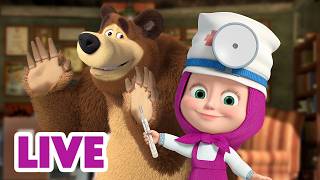🔴 LIVE! Maşa İle Koca Ayı 🚑 Doktor Maşa'yı Arayın! 👧🩺 Masha and the Be