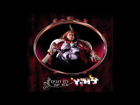 לוקץ' - שיר הסאחי (אורי שוחט רמיקס)