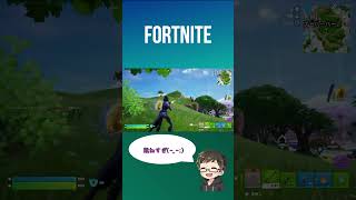 なんだアレ？！ [#fortnite #ゼロビルドソロ ] #short #ps4