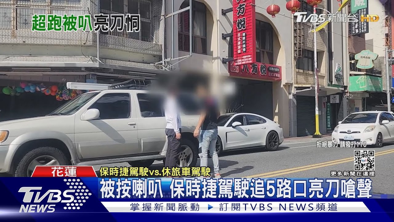 被按喇叭　保時捷駕駛追5路口亮刀嗆聲
