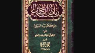 الكتب المسموعة كتاب رياض الصالحين للنووي 2 1