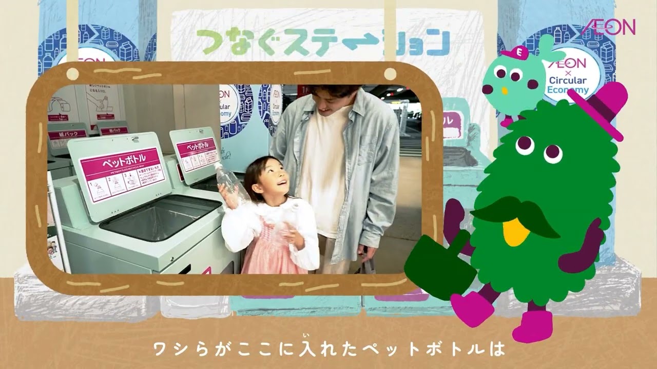 第5話　ボトルtoボトル