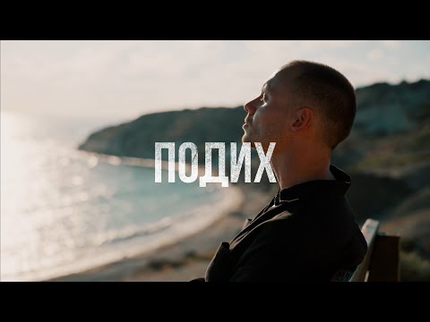 MARKO KVITKA - Подих 2026 @markokvitka     