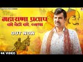 महाराणा प्रताप की बेटी की व्यथा Kahe Ke Maharana