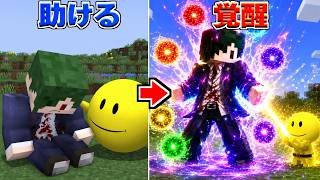 いじめられっこが『ベリティ』に助けてっ貰って覚醒する【マイクラ】【マインクラフト】