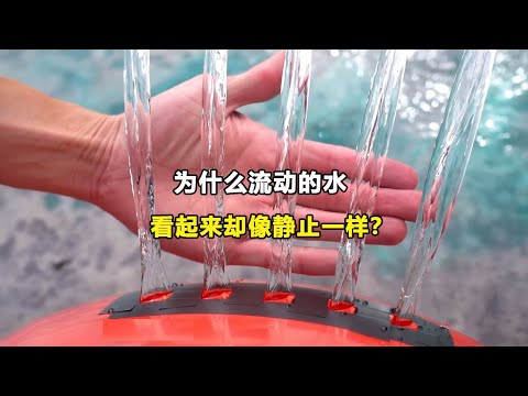 水 流動
