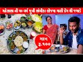 માત્ર 100 માસી જમાડે પ્રેમ થી મહેસાણા ની