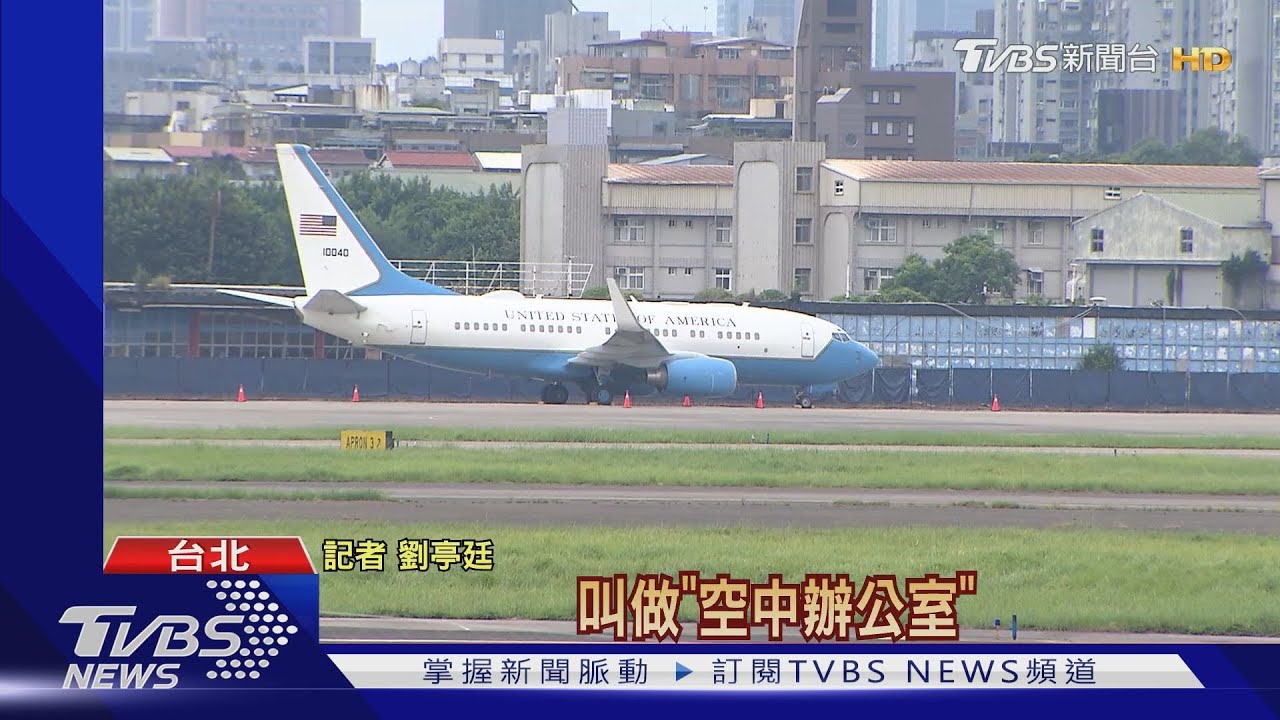 美C-40B機首降台灣! 龐佩奧曾搭同機出訪