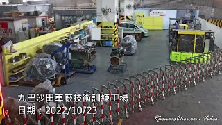 九巴沙田車廠技術訓練工場