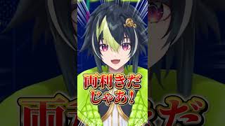 どっちも利き顔？自画自賛する伊波ライ#にじさんじ #にじ公式切り抜き 【にじさんじ公式切り抜きチャンネル】