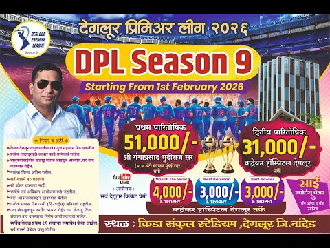 D.P.L DEGLOOR PREMIER LEAGUE , 2026 SEASON , 9 DAY 2