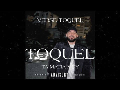 TOQUEL X Nineb Youk - TA MATIA MOU (akukloforito) (Verse TOQUEL)