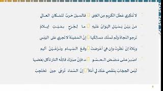 دروس البلاغة (72) (أغراض التشبيه) image