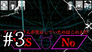 【かーちゃんの名にかけて】アルネの事件簿　実況プレイPart47(Case3#3)