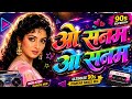 O Sanam O Sanam ओ सनम ओ सनम 90 S Superhit Jhankar Dance Mix 80s Bollywood Song
