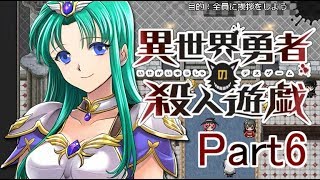 【実況】　それはきっと迷推理　『異世界勇者の殺人遊戯』　Part6