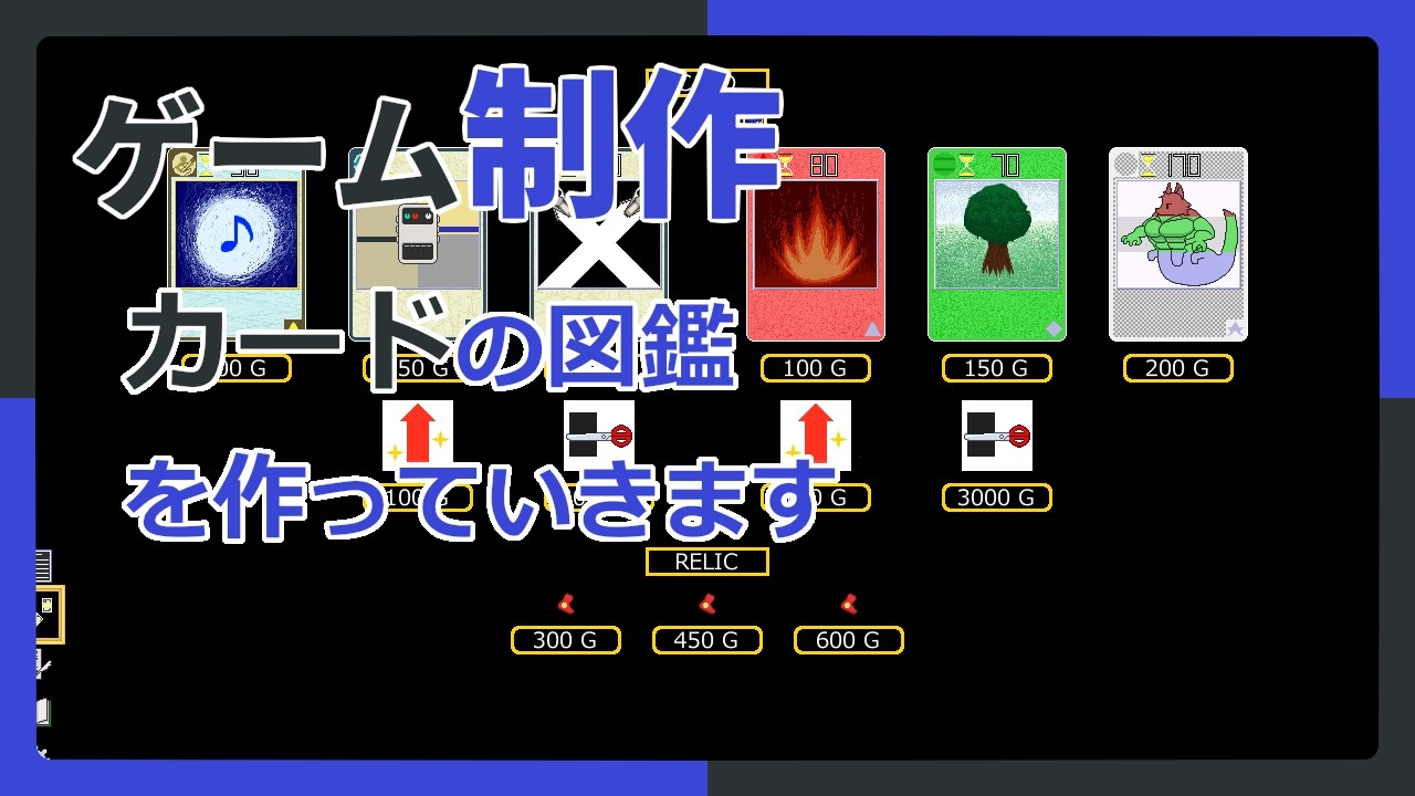 【 #ゲーム制作 】【タイトル未定】図鑑を作ってまいりましょう【 #ケモノVtuber 】