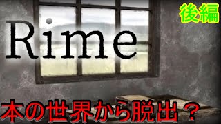 【Rime】本の中に閉じ込めらたのでここで幸せに暮らします！って俺ならなる。（後編）
