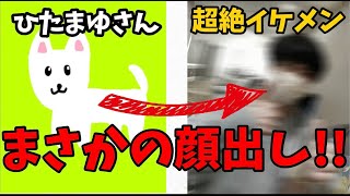 ひたまゆ顔出し！超フェス間近、日本を背負った最強の人。