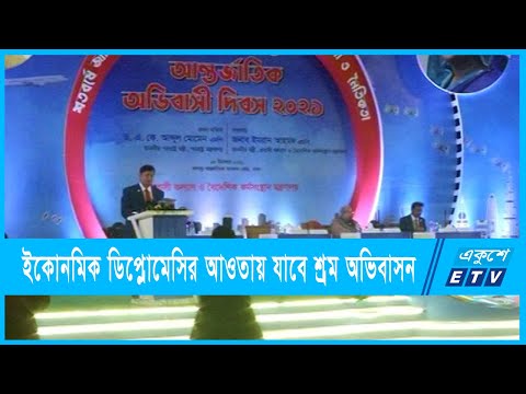 প্রবাসীদের প্রচেষ্টায় আর্থ-সামাজিক পরিস্থিতির উন্নয়ন