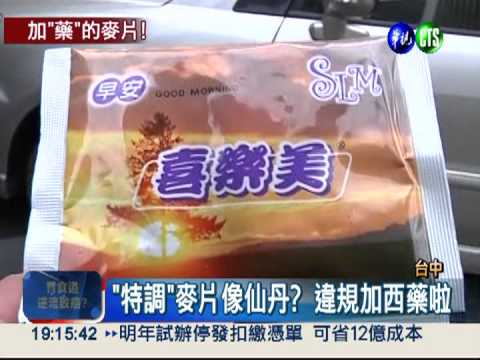 吃麥片治痛風?違法加西藥牟暴利