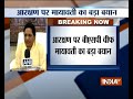 We expect Rajya Sabha to pass SC/ST Bill at the earliest: BSP chief Mayawati