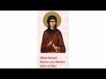 Sfânta Cuvioasă Macrina Sora Sfântului Vasile Cel Mare 19 Iulie