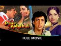 Pyaar Mohabbat Hindi Full Movie Govinda Mandakini Raakhee Shakti Kapoor Kader Khan