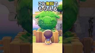 これ無料でもらえるの知ってる？ #ぽこあポケモン