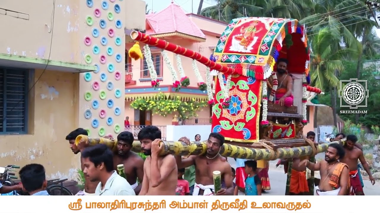 Sri Bala Tripurasundari Ambal Thiruveedhiyula | Sadguru Sri Sadasiva Brahmendral Aarathanai | 10-05-2022