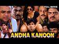 Andha Kanoon अँधा कानून Full Movie In HD Sunil Shetty Paresh Rawal Deepak Shirke M