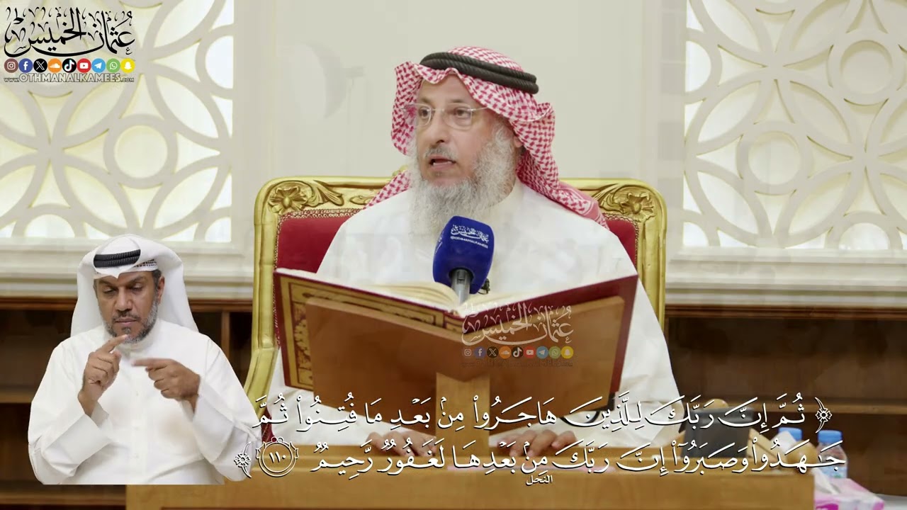 791- تفسير قوله تعالى: (ثم إن ربك للذين هاجروا من بعد ما فتنوا ثم جاهدوا وصبروا...