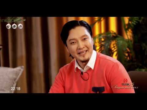 Х-Түц 25 жил шинэ жилийн дугаар