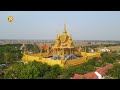 ដំណឹងបុណ្យបញ្ចុះខណ្ឌសីមា នៅវត្តប្រាសាទស្រះកណ្តាលខ្ចាស់