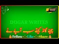 LoR Pai Te Gaja Ga Hika De Wich Waja Ga Black Screen Status